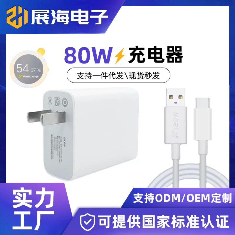 Подходит для зарядного устройства vivo80W, голова супербыстрой зарядки X80Pro, S15 быстрая зарядка, кабель Type-C, разъем 6A, кабель передачи данных