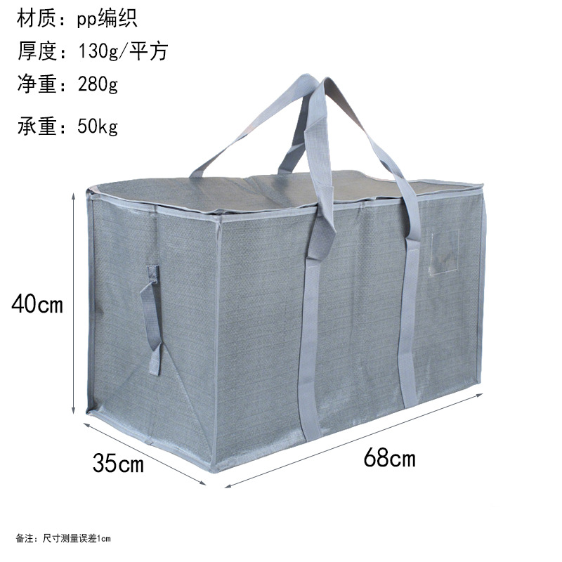 Bolsa de movimiento de gran capacidad PE tejido impermeable PP bolsa de cremallera engrosada ropa de edredón IKEA juguetes bolsa de almacenamiento