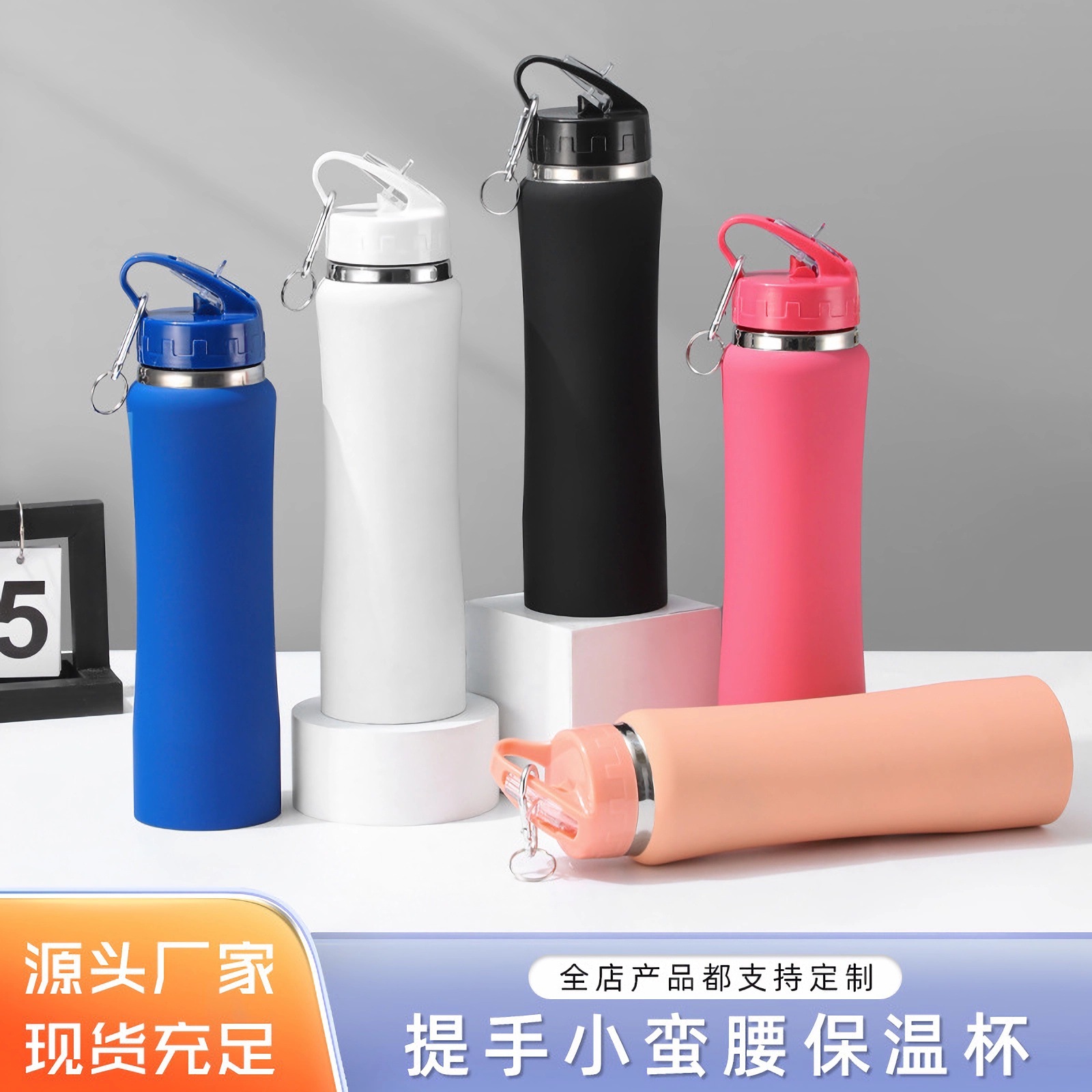 304双层不锈钢吸管瘦腰杯手提便携水壶随行杯小蛮腰大容量保温杯