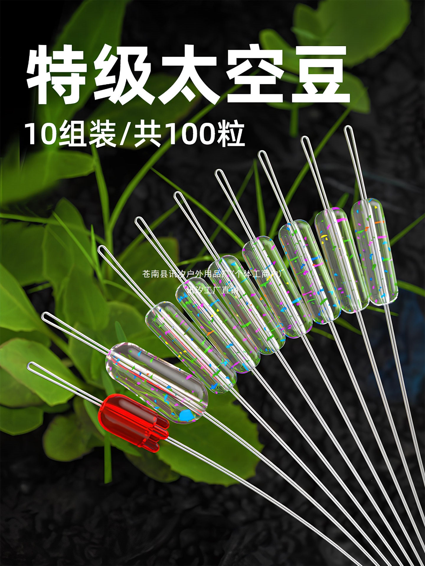 Huaji Competitive Space Bean Silicone Ultra-Tight Transparent Set Full Combo Sea Fishing Gear