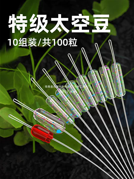 Huaji Competitive Space Bean Silicone Ultra-Tight Transparent Set Full Combo Sea Fishing Gear