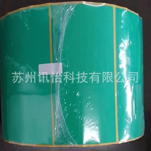 3M dyed barcode paper 60 micron High glossy white Pet Dye label 3M7872