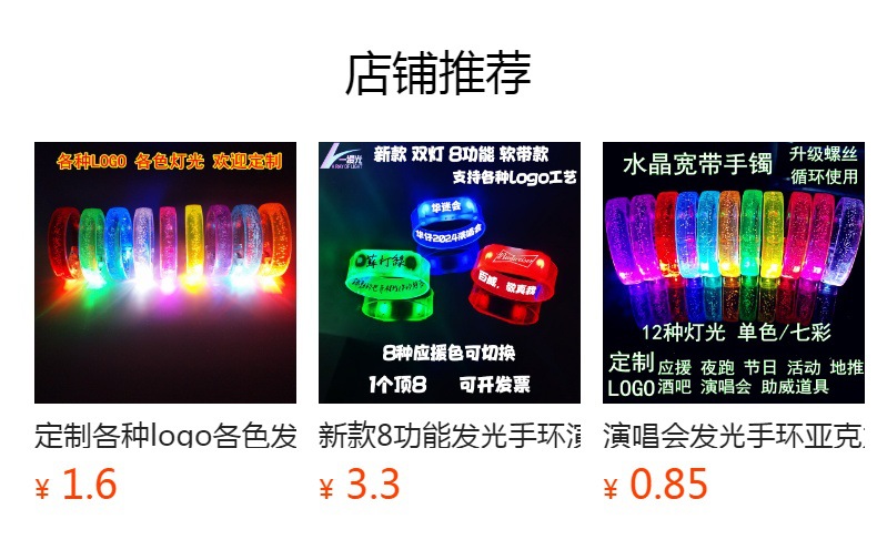 预览状态下无法点击,发布后,可点击跳转到对应的商品页面