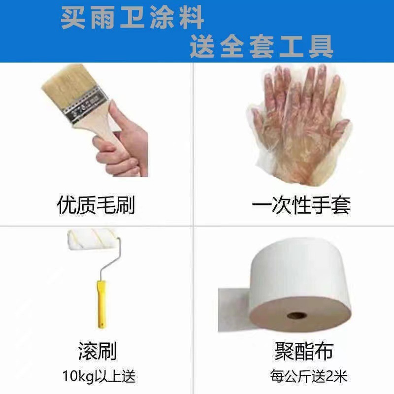 补漏王屋顶漏水防水材料房顶漏水防水胶裂缝堵漏王聚氨酯防水涂料|undefined