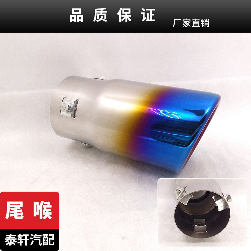 Suitable for Mazda 3 Qashqai Star hired Renault Clio 5 2019-2022 car muffler decorative tail throat