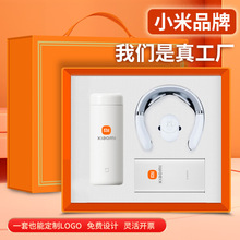 高档小米正品品牌商务礼品套装实用伴手礼活动礼品定制logo送客户