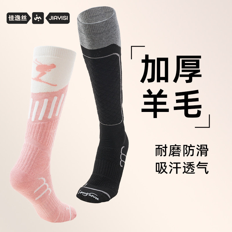 New Professional Ski Socks, Breathable, Quick-Drying, Wool, Couple Style, Thickened Towel Bottom, Compression, Warm Ski Socks Wholesale New Professional Ski Socks, Breathable, Quick-Drying, Wool, Couple Style, Thickened Towel Bottom, Compression, Warm Ski Socks Wholesale