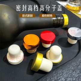 高分子T型塞红酒密封塞香薰玻璃陶瓷高分子软木塞氧化铝高分子塞