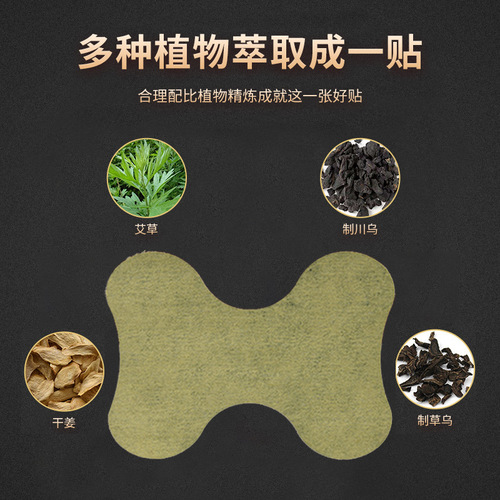 Qingyu Tang mugwort shoulder, neck, waist, and knee patches 12 pieces self-heating old black ointment moxibustion patches manufacturer wholesale moxibustion patches