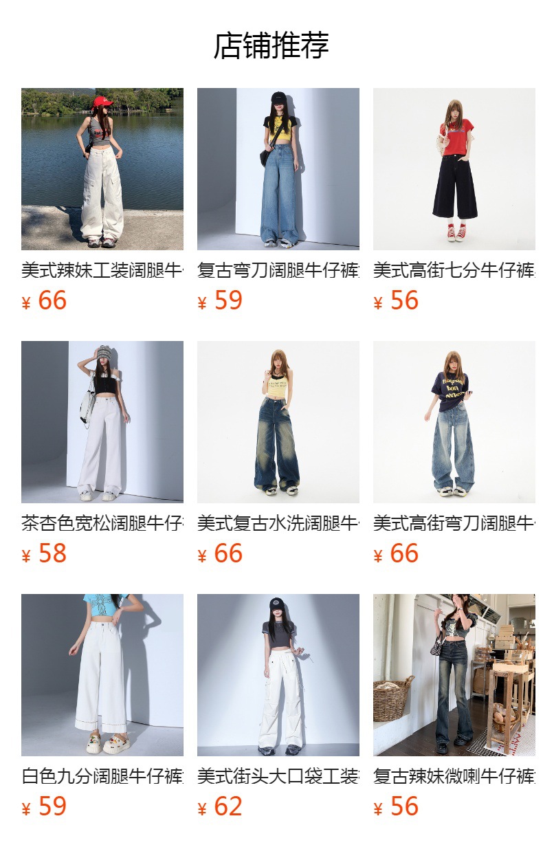 预览状态下无法点击,发布后,可点击跳转到对应的商品页面