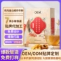 代工调理冲调山楂鸡内金