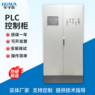 Factory complete set of PLC control cabinet water pump inverter complete set of power distribution cabinet electrical cabinet can be independent and parallel cabinet