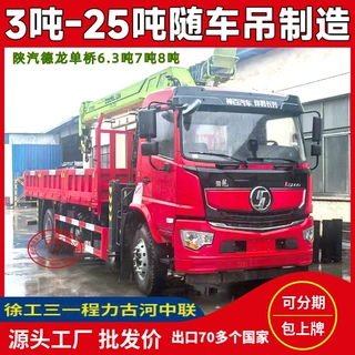 中联8吨随车吊陕汽SHACMAN两轴8吨重型随车起重吊价格 可装抓木机