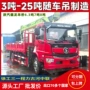 重型随车shacman两轴随车吊