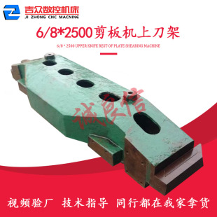 �Ͼ���������Q11-6/8x2500����C����ϵ��� ����̨�� ���ϼ��B�U