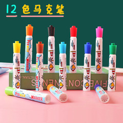Shield Children's 12-Color Marker Set Student Large Capacity Watercolor Pens Colored Oil Paint Drawing Pens School Supplies