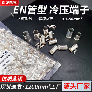 EN��������^ EN0508�䉺�Ӿ��������~�~���~���Ӿ�������������