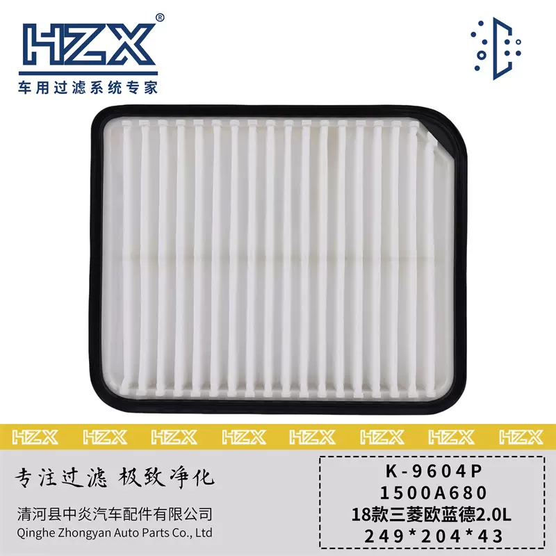 空气滤清器适用于18款三菱欧蓝德2.0L空气滤清器OE:1500A680批发