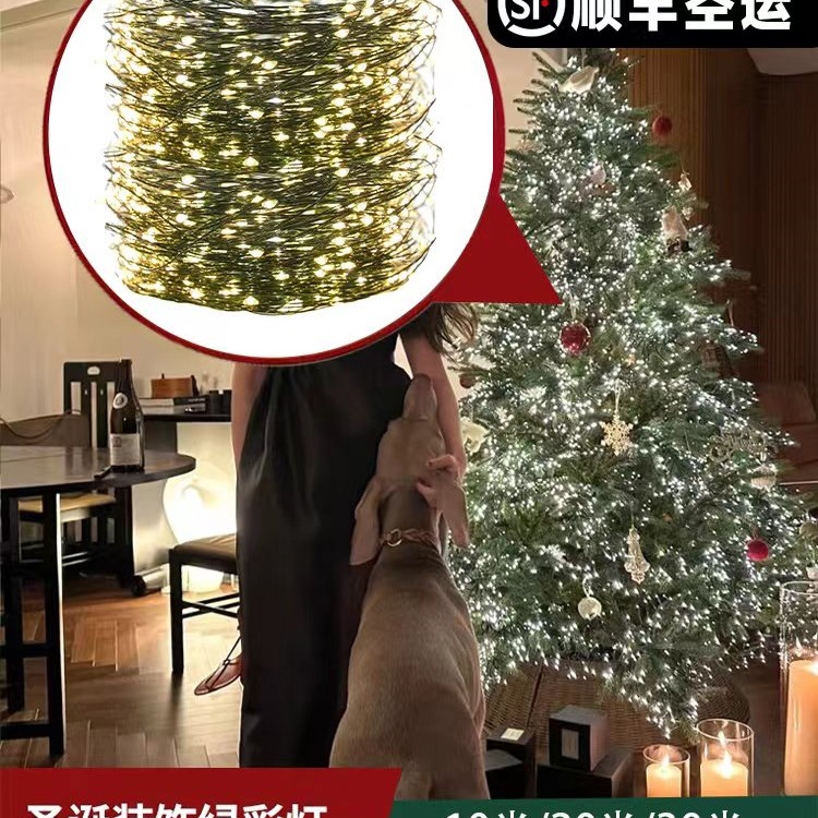 圣诞树灯串装饰彩灯铜丝星星彩灯串灯满天星绿植场景布置圣诞灯