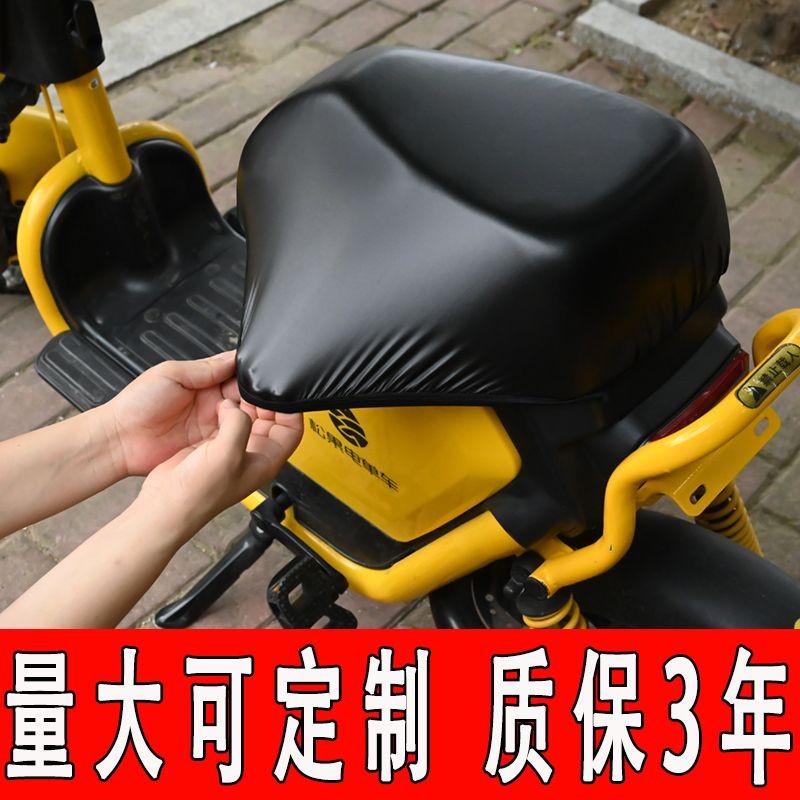 Leather Seat Cushion Cover for Electric Vehicles, Seat Cover for Electric Bikes, Electric Shared Bikes, Supports Custom Rear Seat Customization