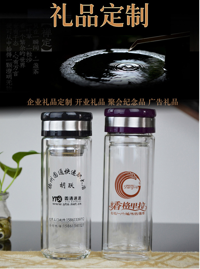 A5L男女士泡雙層水晶大容量家用辦公室玻璃杯杯子水杯印logo茶杯