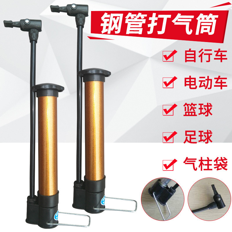 惠选 篮球排球足球打气筒 21cm/个 含2个气针+网兜 打气筒