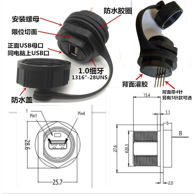 20˫ĸUSB̶IP67ź߹ͷĸˮ