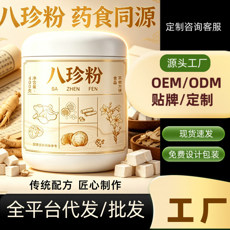 Official Flagship Store of Bazhen Powder: Authentic Yam and Hericium Mushroom Meal Replacement for a Healthy Breakfast, Satiating and Filling, Direct from the Source Factory, Available for Dropshipping Official Flagship Store of Bazhen Powder: Authentic Yam and Hericium Mushroom Meal Replacement for a Healthy Breakfast, Satiating and Filling, Direct from the Source Factory, Available for Dropshipping