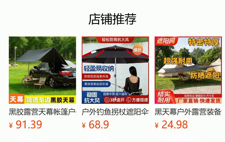 Outdoor Camping Sunshade Canopy, Black-Coated Canopy, Outdoor Canopy with Thickened Sunscreen Coating, Camping Rainproof Large Canopy