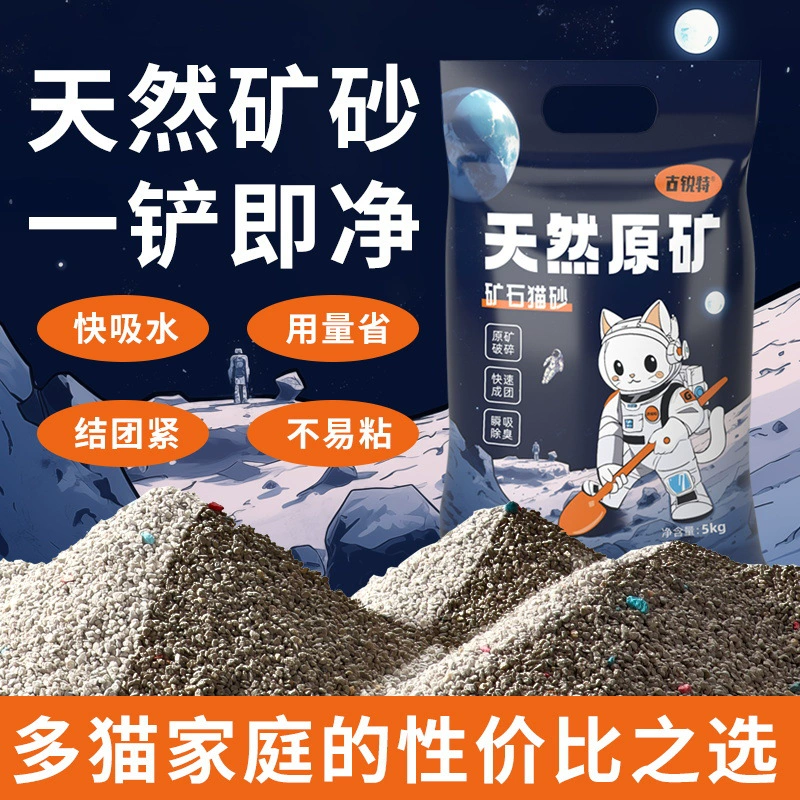 Наполнитель для кошачьего туалета: бентонит, минеральный песок на основе натрия, низкопыльный, комкующийся, смешанный с песком из тофу и тапиоки, дезодорирующий, для кошек