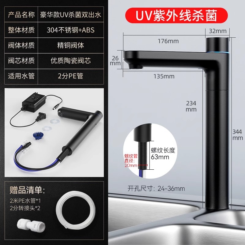 Modelo UV de alta gama