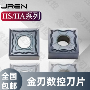 �ٲ۵�Ƭϵ��SNMG120404-HS/HA��ĥ���Ô���܇��Ƭ