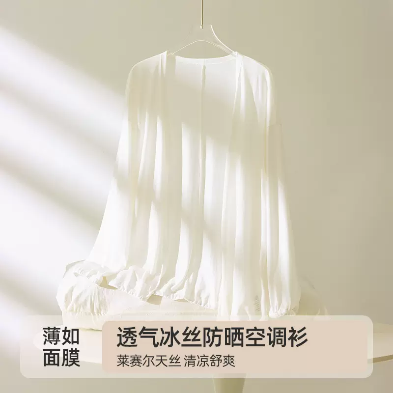 天丝开衫夏季针织空调衫春秋罩衫冰丝凉感外搭披肩中长款女装上衣