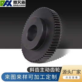 齿轮;带轮;链轮