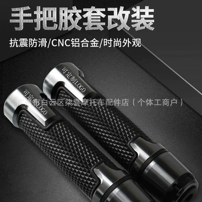 Suitable for Motorcycle Yamaha – Motorcycle Handle Cover