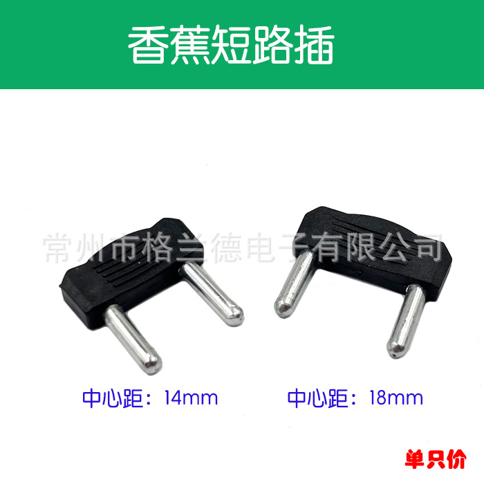 优质3mm短路插音视频接线柱端子座断路香蕉插插针中心距14mm18mm