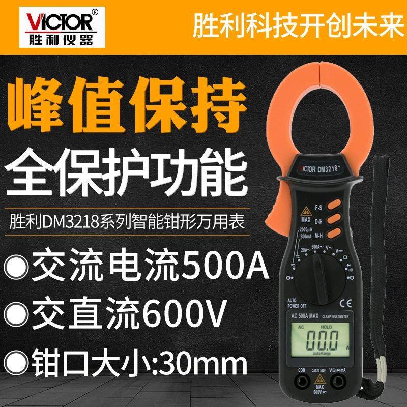 Победа Цифровой плоскогубчатый счетчик DM3218 переменного тока плоскогубчатый счетчик плоскогубчатого счетчик