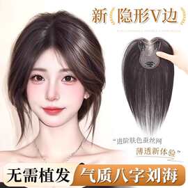 假发片女轻薄手织前额无边遮白增发隐形自然透气V型福袋网补发片