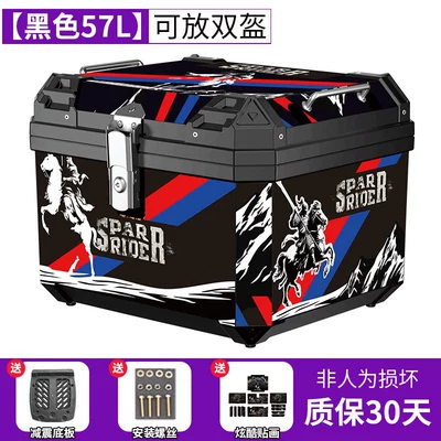 car universal tail box trunk, Motorcycle trunk - red-and-blue-knight-stickers-57l-black-shock-absorbing-base-plate