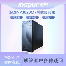 �m���˳���INSPUR��NP3020M7��ʽ���������C��ERP������/�p��ǧ��