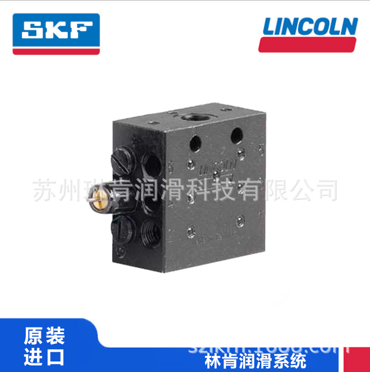 原装正品美国LINCOLN林肯单线分配SSV8，优质商品