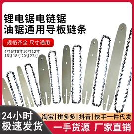 电链锯;修枝剪;其他园林工具