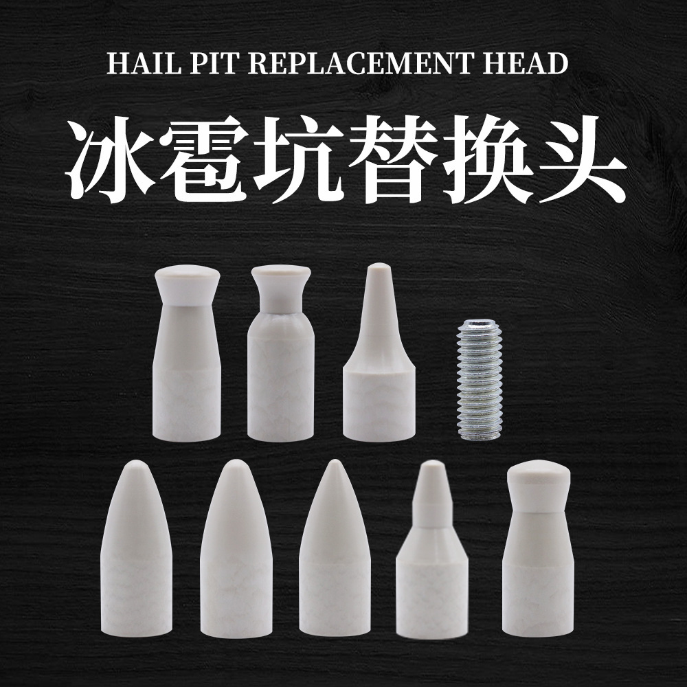 汽车凹陷工具顶头PEEK材质车身无痕免喷漆修复顶头替换头