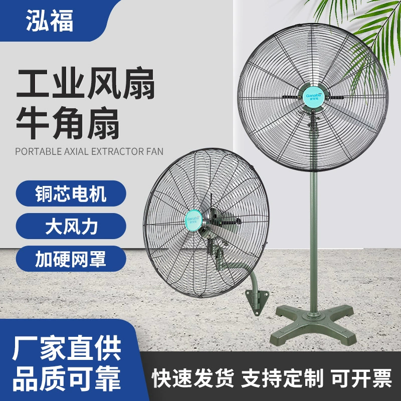 Мощный промышленный вентилятор Угловой веер склад напоенный вентилятор электрический вентилятор большой ветер качает головой настенный вентилятор коммерческое