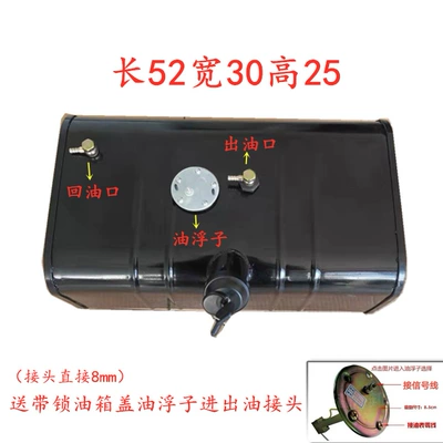 Fuel tank fuel tanks, light truck diesel tanks - length-52-width-30-height-25-approximately-33-liters