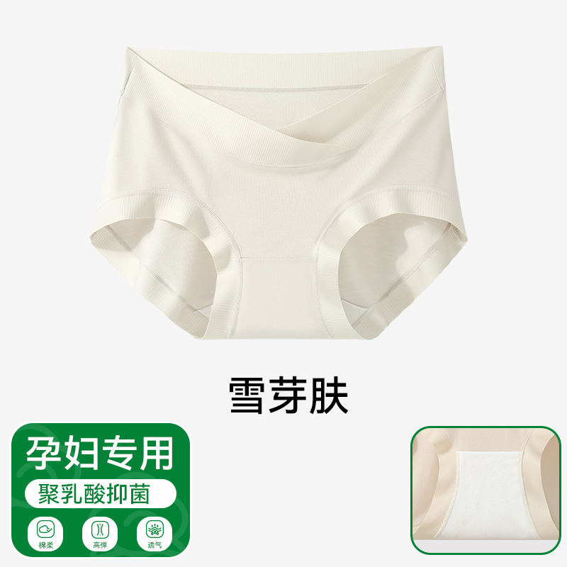 Ropa interior de maternidad verano modal embarazo medio y tardío soporte abdominal especial sin costuras polilactic ácido antibacteriano entrepierna bragas de gran tamaño