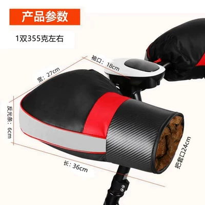 Motorcycle Handle Cover Warm Winter Battery Car Windshield Gloves Windproof and Warm Handle Thickened Reflective Electric Handle Cover (Motorcycle Handle Cover) - one-size-fits-all-reflective-sticker-handlebar-cover-lining-color-shipped-randomly