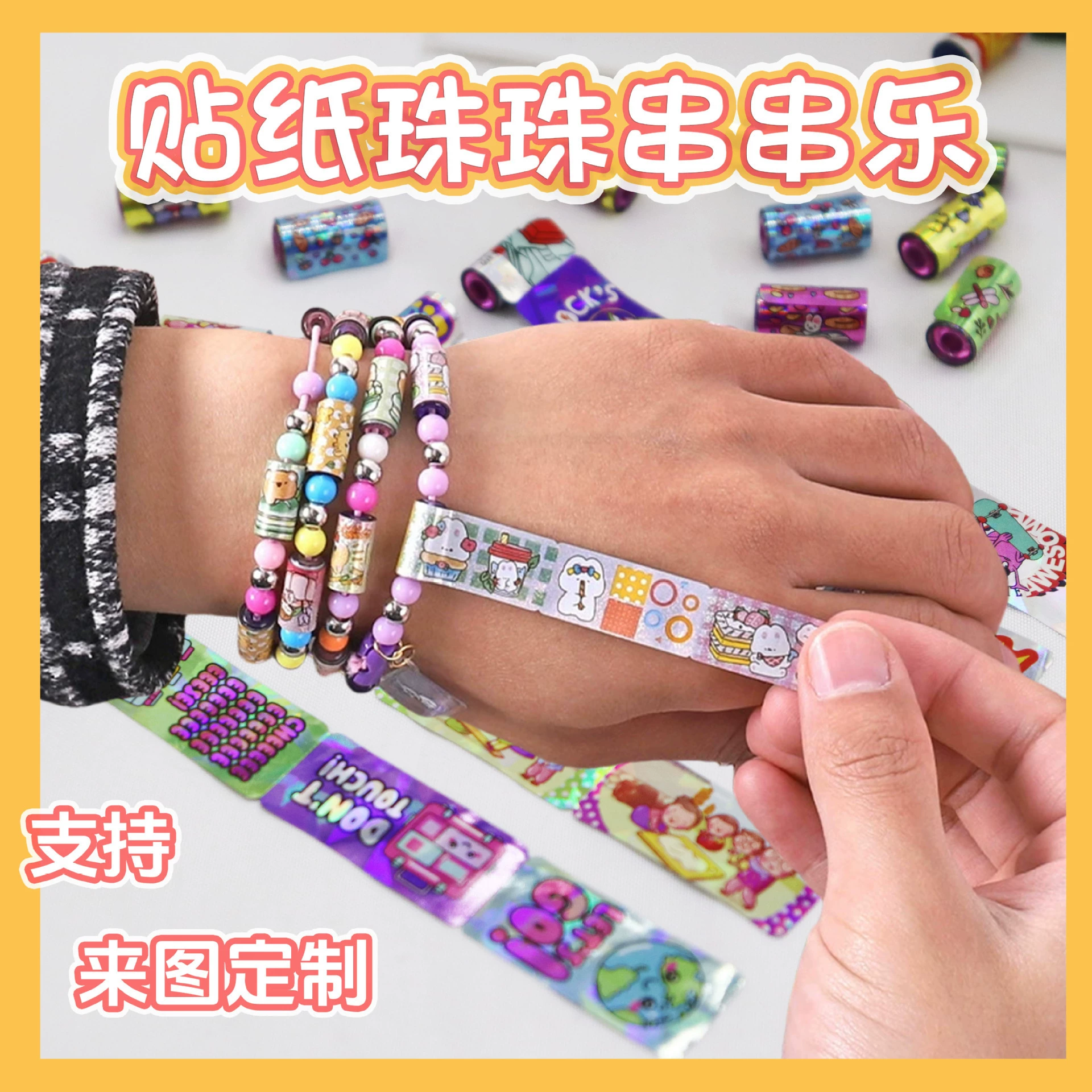 Детский браслет-наклейка STICKI ROLL с отрывными стикерами, бисерные наклейки, украшения ручной работы, игрушка для девочек