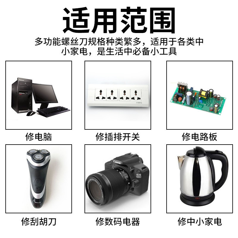 6合一精密ドライバーセット強磁気ヘッド家庭用修理12合一金属工具ドライバー卸売り|undefined