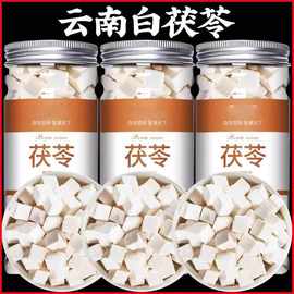 云南茯苓伏芩正品中药材白茯苓粉茶泡水芡实土茯苓块伏苓干旗舰店
